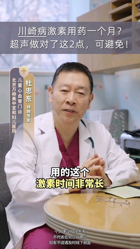 超声检测川崎病冠脉瘤大小有时有误差