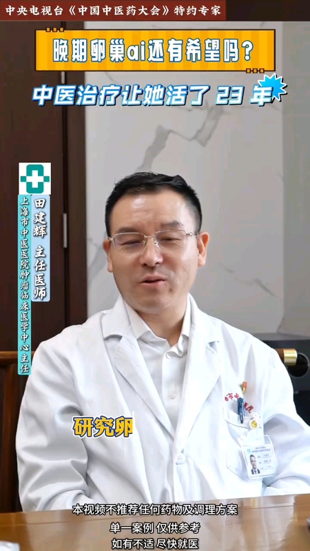 卵巢癌患者的福音