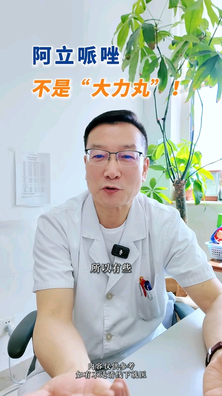 阿立哌唑的临床优势