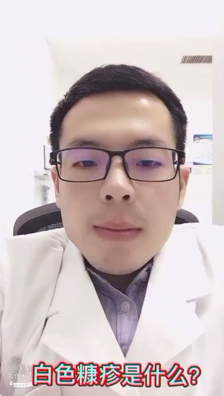 白色糠疹又名单纯糠疹