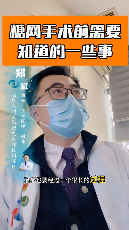 糖尿病性视网膜病变导致玻璃体积血要手术