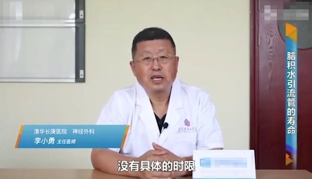脑积水引流管的寿命