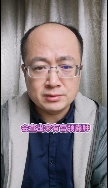 宫颈囊肿到底要怎么治疗？
