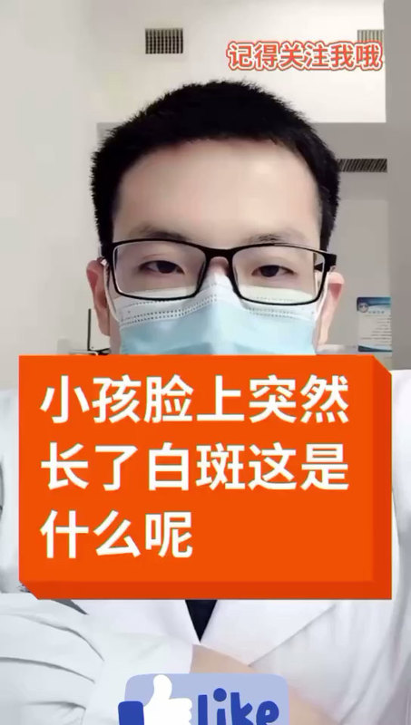 白色糠疹又叫单纯糠疹！