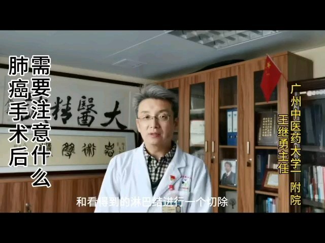 肺癌手术后，要注意什么？之二肺癌手术后如何锻炼？如何调养？如何复查？该吃什么东西？专家告诉您