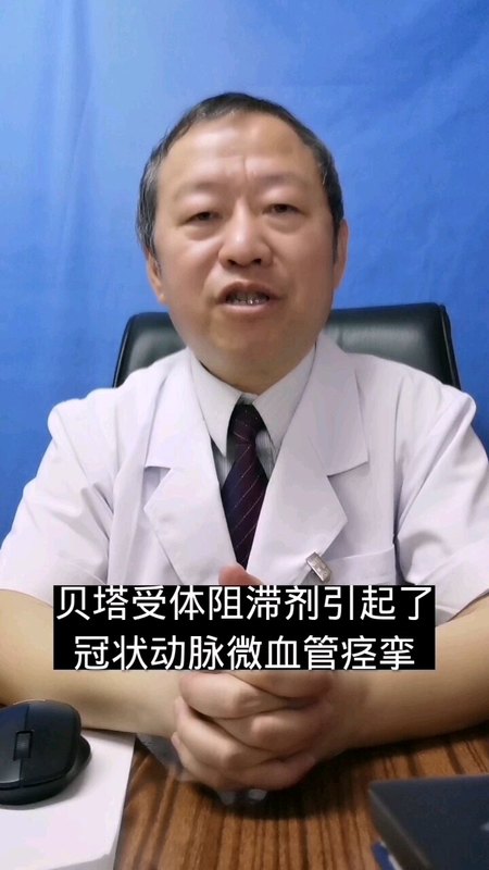 冠状动脉微血管痉挛，怎么办？