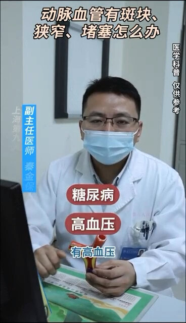 血管有斑块怎么办？