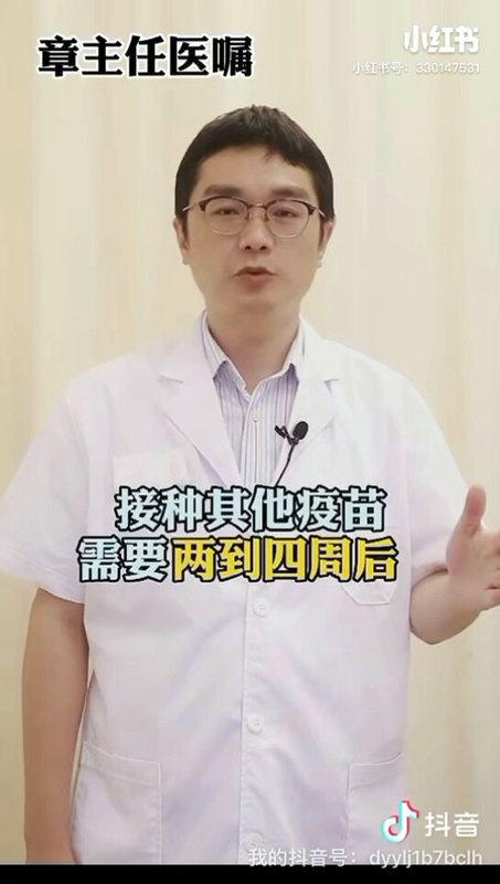 打了其他疫苗多久才能接种流感疫苗？