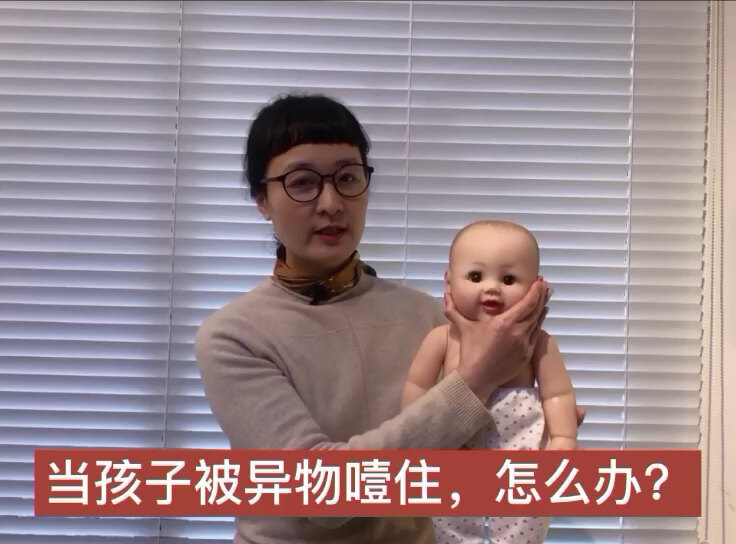 当孩子被异物噎住，怎么办？“海姆立克急救法”，家长们赶紧学起来！