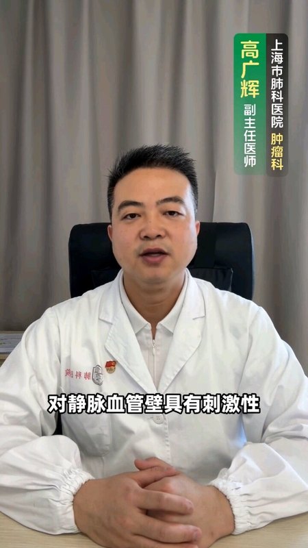 如何治疗化疗引起的静脉炎？