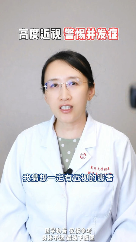 高度近视警惕眼底并发症