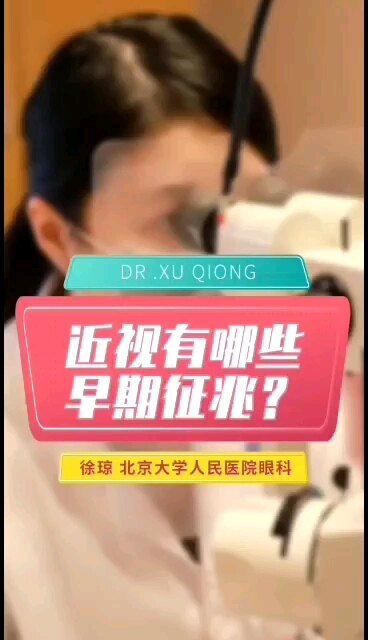 家长如何在早期发现孩子的近视呢？