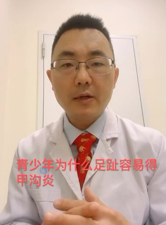 青少年足趾为什么容易发甲沟炎