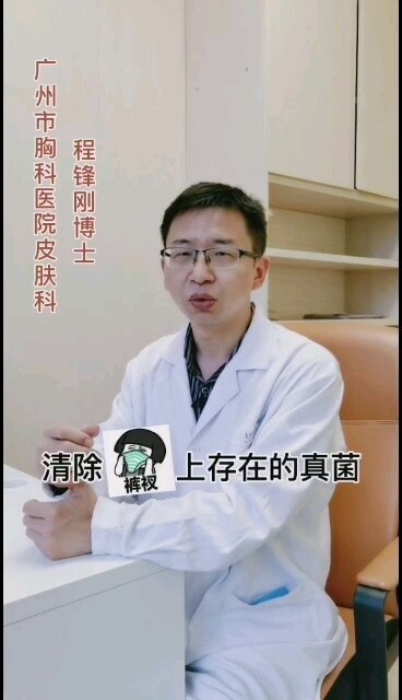 防治股癣，看看内裤怎么杀菌？