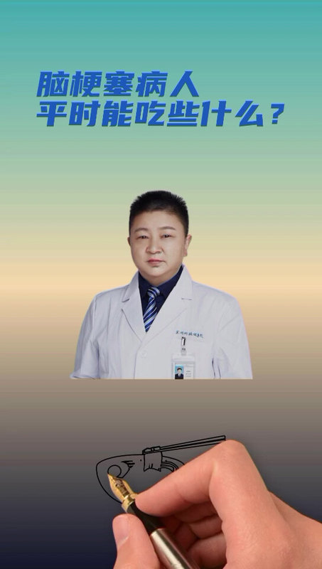 脑梗塞病人平时饮食应当注意什么？