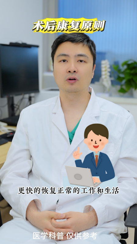 术后康复原则有哪些呢？