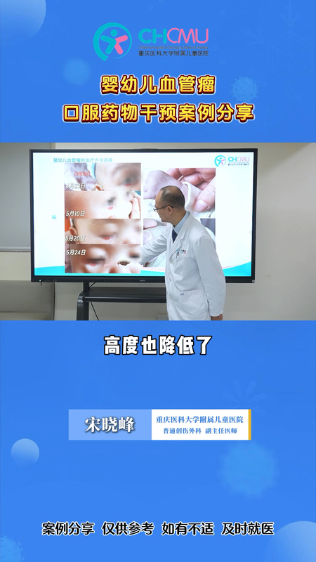特殊部位的血管瘤的治疗