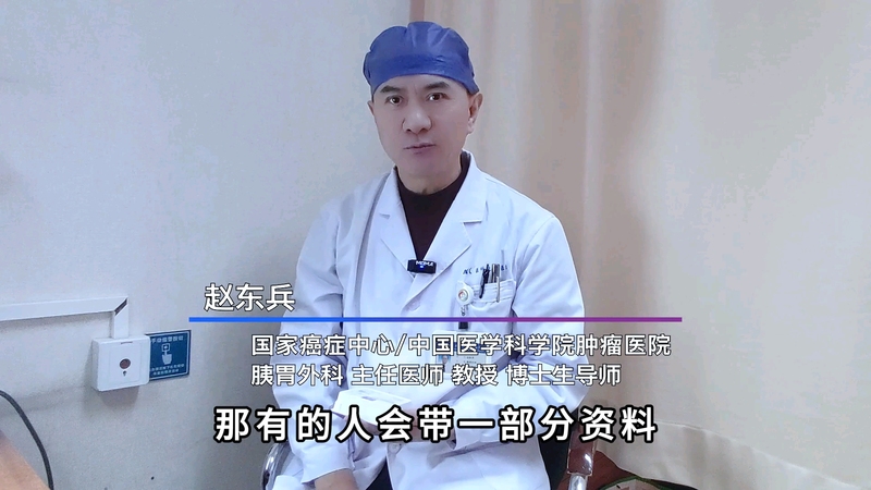 肿瘤患者来京看病，必须带的检查资料你了解吗？