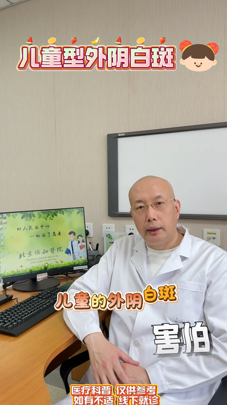 儿童型外阴白斑应该如何处理？