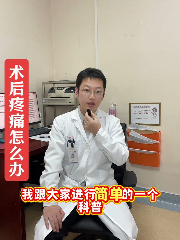 皮肤肿物切除术后疼痛怎么办