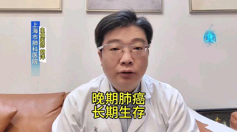 晚期肺癌有长期生存甚至根治的可能性，一定不要气馁，皆有可能