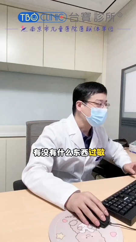 孩子鼻出血是过敏惹的祸？＃南京市儿童医院＃南京台宝诊所