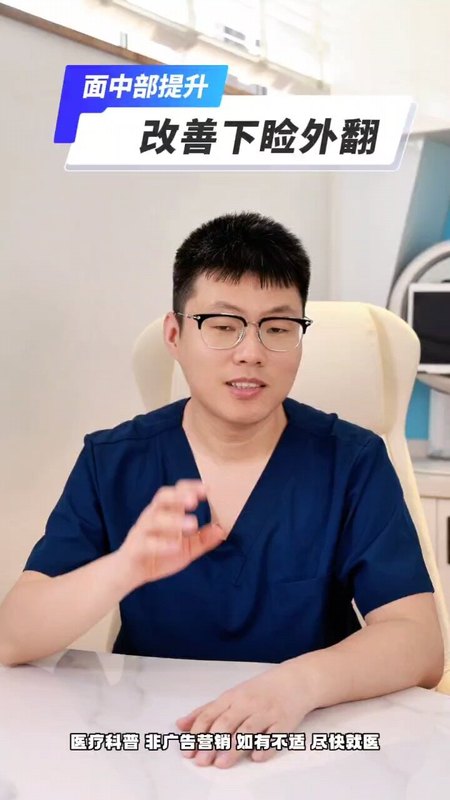面中部提升改善下眼睑外翻