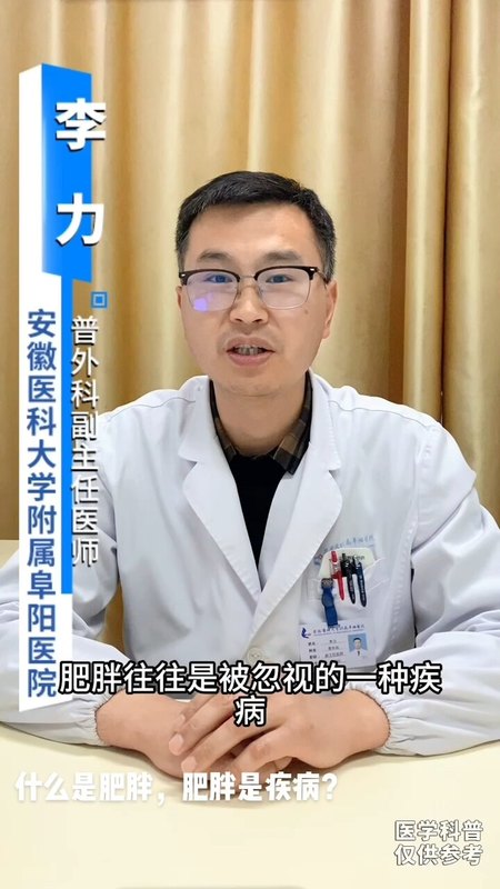 肥胖是病？