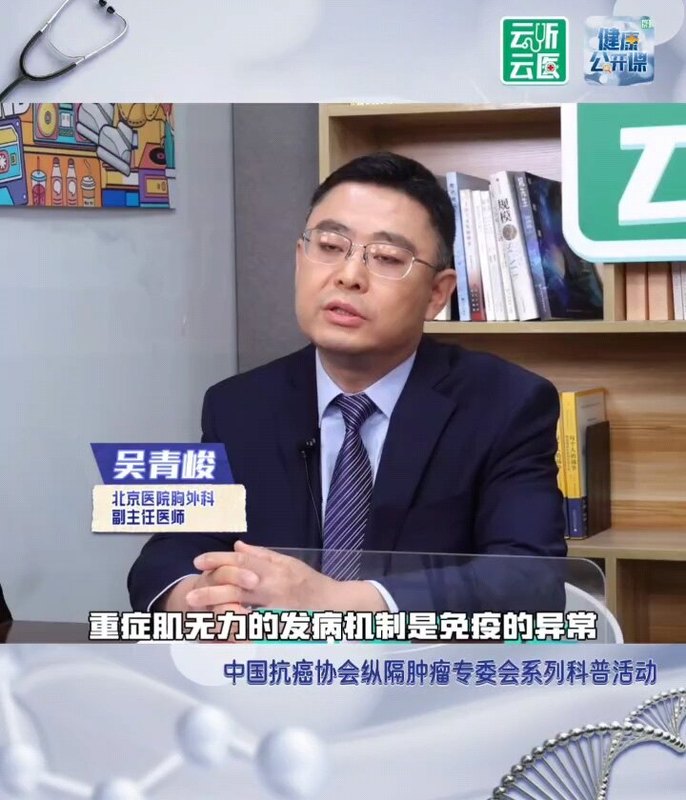 重症肌无力的发生与哪些胸腺异常病变有关？