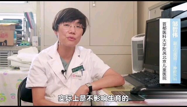 脊膜膨出的人可以生孩子吗？