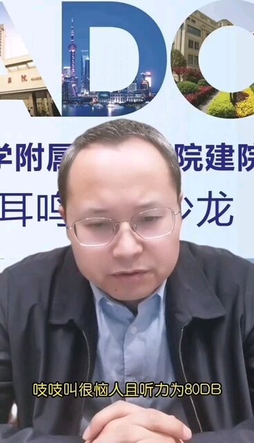 突聋后听力未完全恢复，耳鸣严重该怎么办？