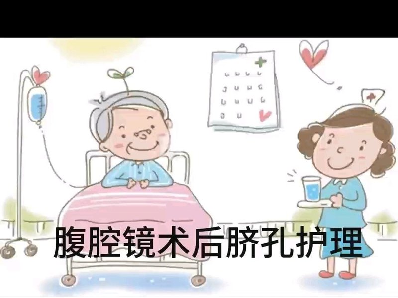 【微创术后必知】腹腔镜术后脐孔“家庭”护理方法及注意事项