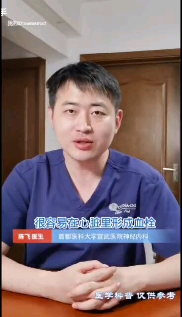 房颤怎么导致脑卒中