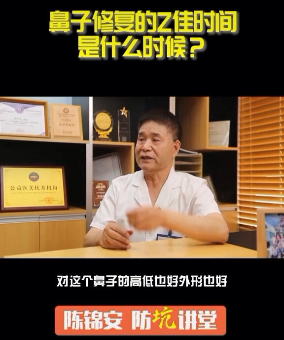 鼻子修复的最佳时间？