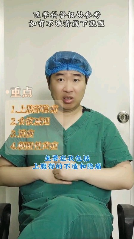 针对胰腺癌，该做什么检查？