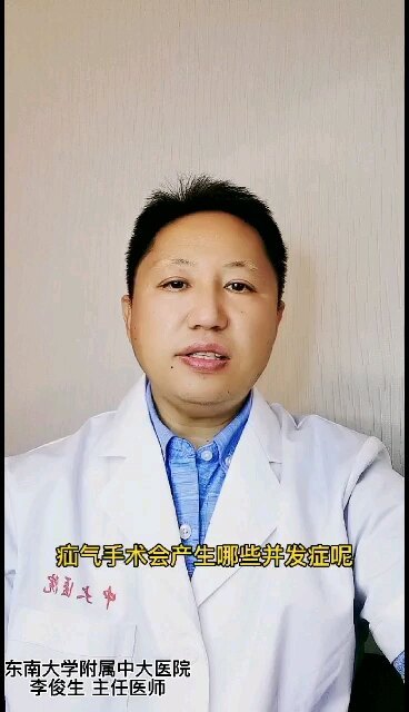 疝气手术并发症多吗？会有哪些并发症？