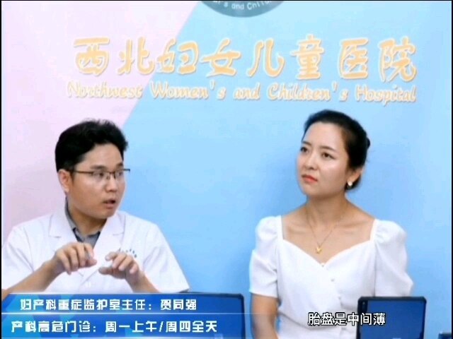 什么是轮状胎盘？