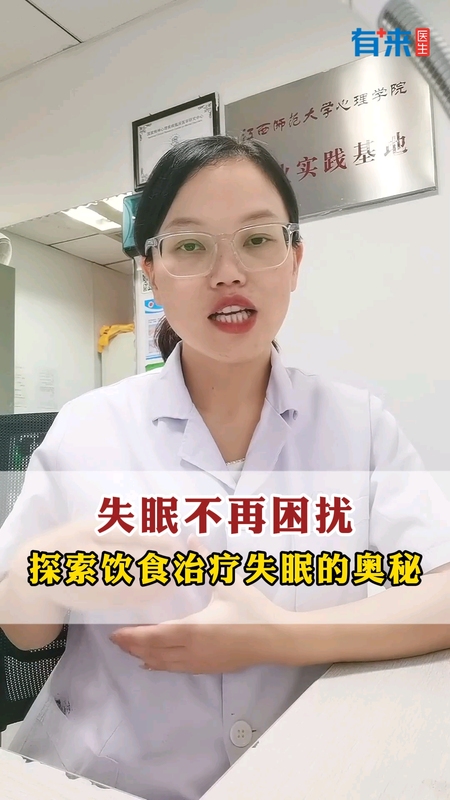 探索饮食治疗失眠的奥妙！