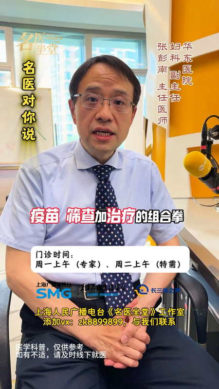 如何防控宫颈癌