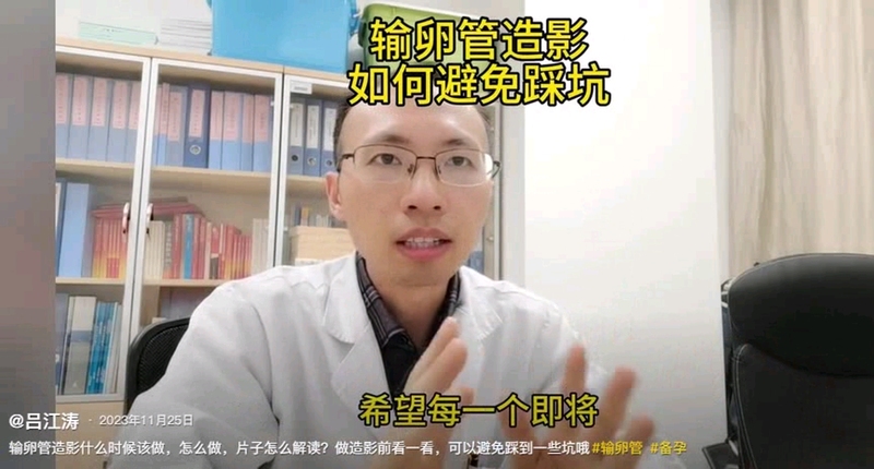 输卵管造影之前必看攻略