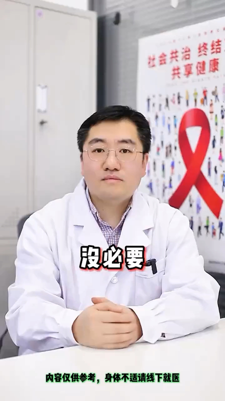 没必要