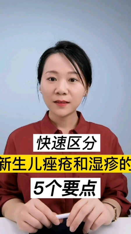 快速区分新生儿痤疮和湿疹的五个要点
