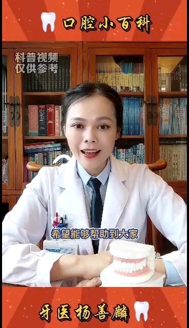 牙医的经验之谈