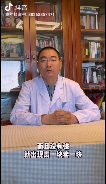 皮肤青一块紫一块咋办！
