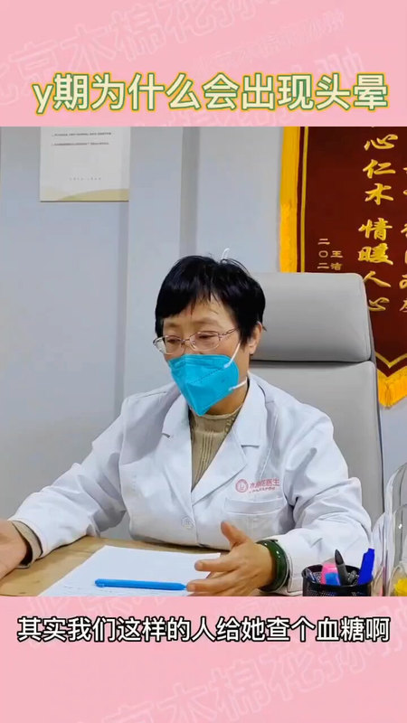 孕期会出现头晕