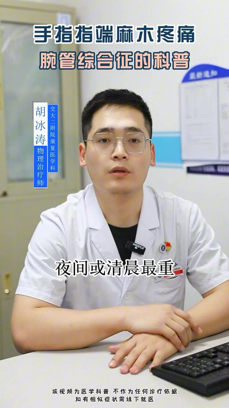 腕管综合症的主要表现有哪些？