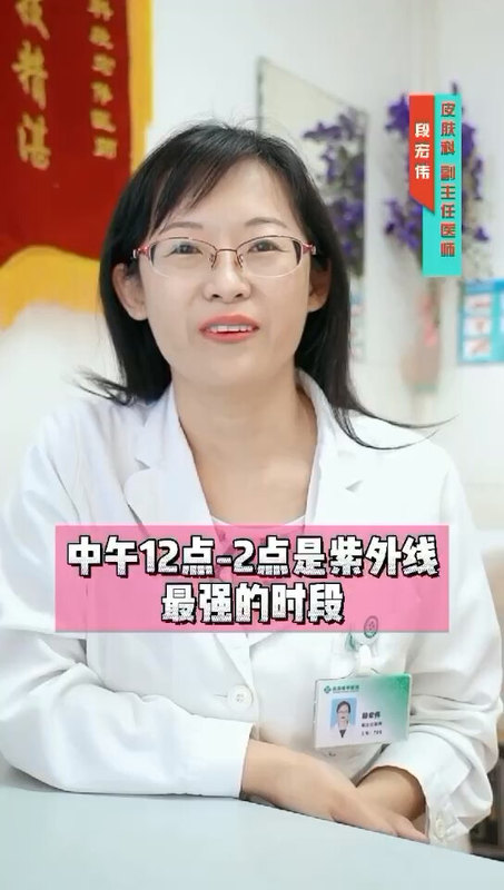 防晒