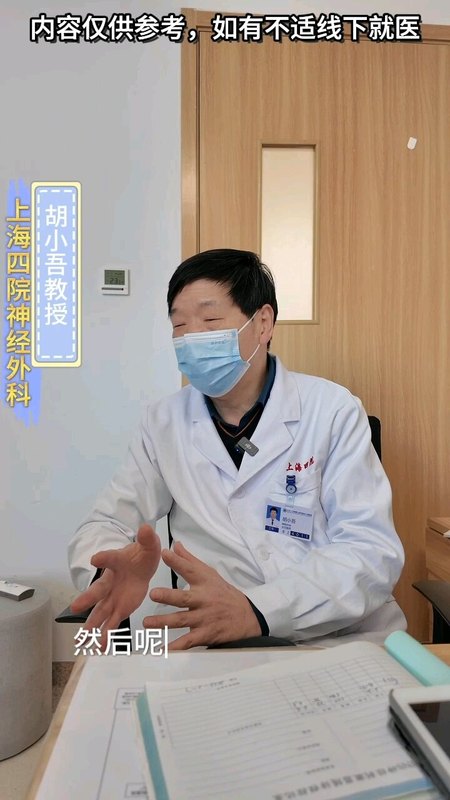 这样表现的帕金森病人手术效果会很好