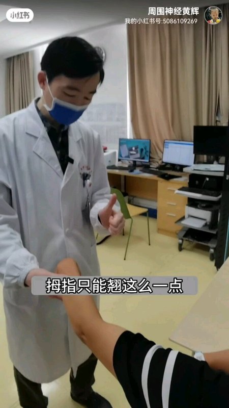 手腕翘不起来了是什么原因呢？＃手腕 手腕下垂＃手指翘起来 ＃桡神经 ＃手指 @DOU+小助手