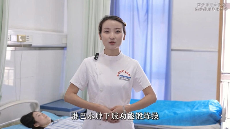 下肢淋巴水肿日常在家功能锻炼